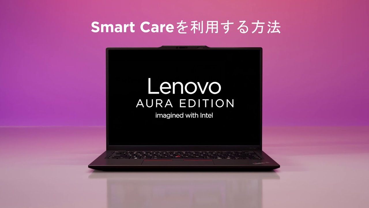 よくある質問 (FAQ) - PCおよびモバイル版のSmart Care - Lenovo
