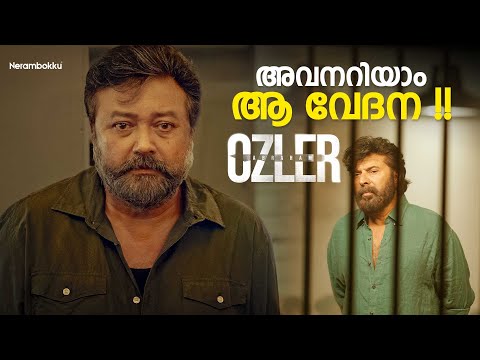 അവനറിയാം ആ വേദന !! | Crime Thriller Malayalam Movie | Abraham Ozler | Jayaram