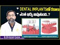     types and cost of dental implants in telugu  eledent dental hospitals