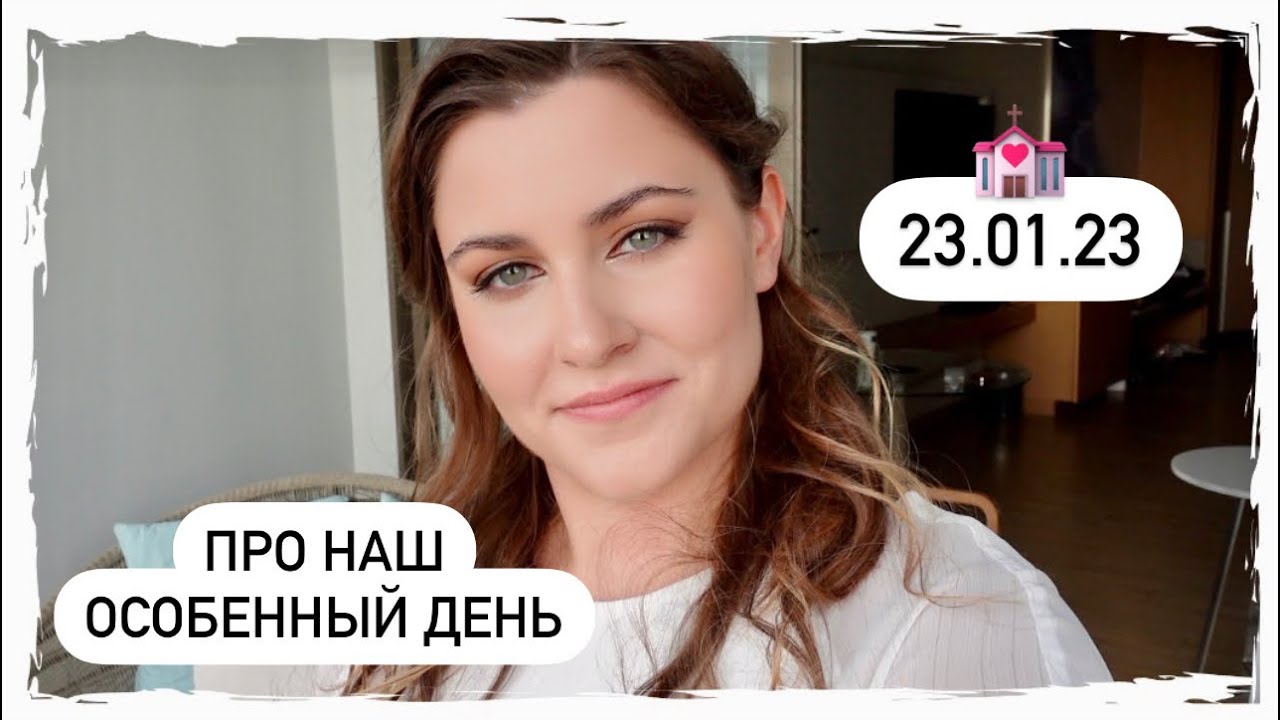 Наше Венчание в Таиланде и подготовка к нему | Что нужно для венчания ...