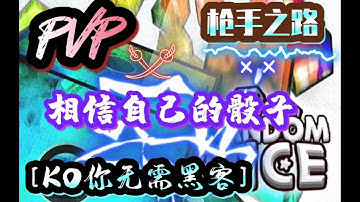 【PVP】第7集 《枪手之路》  只要相信自己的骰子！速杀 / 拖战暗杀也行！【更新v3.15.0 】 업데이트 更新する  Random Dice 骰子战争 ランダムダイス  랜덤다이스 #쇠가시덱