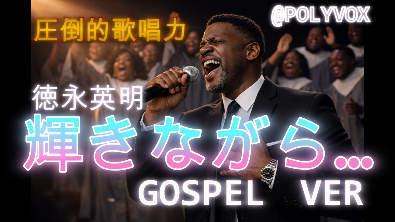 【Y12859】ゴスペル名曲を歌おう+カラオケ付き～名作選3 アイル・ビー・オー Amazon.co.jp: ゴスペル名曲を歌おう+カラオケ付き~名作選1 オー