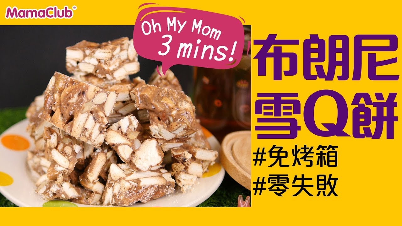 雪q餅太甜怎麼辦 大家都在找解答 訂房優惠報報