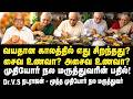 வயதான காலத்தில் சிறந்தது? சைவ உணவா? அசைவ உணவா? | Senior Geriatrician Dr. V.S. Natarajan | Poongaatru