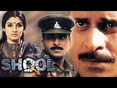 manoj bajpai shool movie