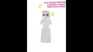 [идея моя хотя кому это надо]#roblox#украина#роблокс#анимация#пустьзалетит