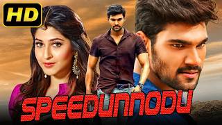 Download Lagu स्पीडुन्नोडु - रोमांटिक कॉमेडी हिंदी डब मूवी | साई श्रीनिवास बेलमकोंडा, सोनारिका । Speedunnodu MP3