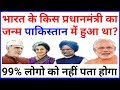 GK के 25 सवाल | Interesting GK | Quiz | Interesting General Knowledge | GK Quiz | GK | Savi Study