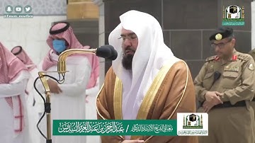 تلاوة فضيلة الشيخ عبدالرحمن السديس من صلاة المغرب ٢ ذو القعدة ١٤٤١ هـ || من سورة التوبة