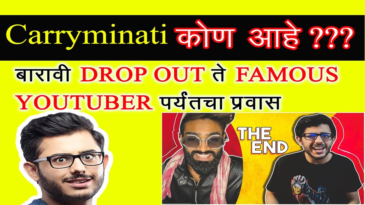 carryminati ajey nagar carryminati biography carryminati ajey nagar carryminati biography
