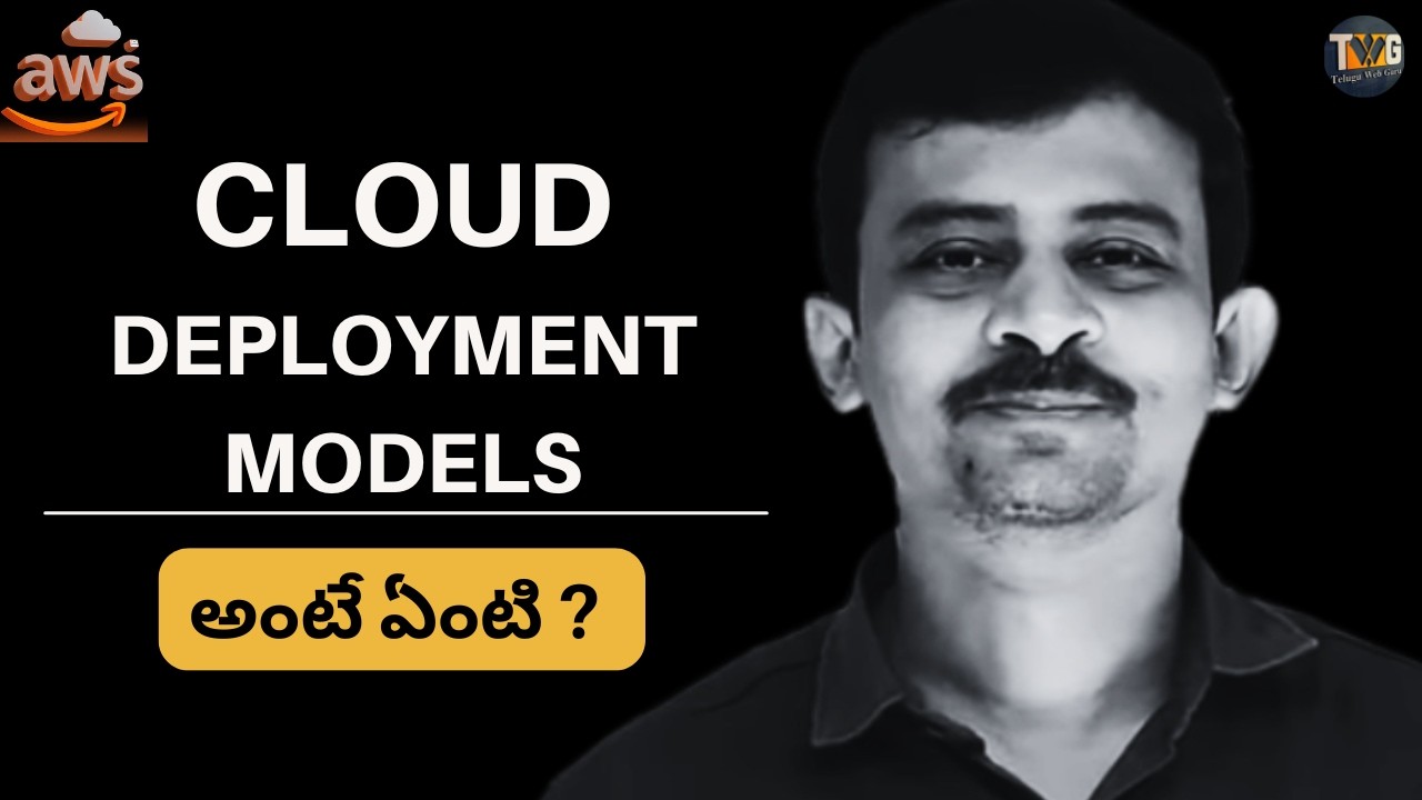 Cloud Deployment Models Explained In Telugu - YouTube
