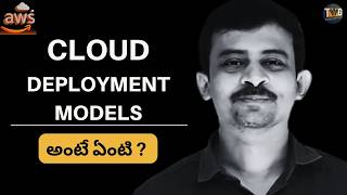 Cloud Deployment Models Explained In Telugu