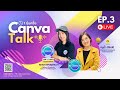 EP.3 CanvaTalk พูดคุยเรื่อง "สี" กับงานออกแบบ เทคนิคใช้สีในแคนวา | LIVE ทุกพุธทุ่มครึ่งตลอด ต.ค.