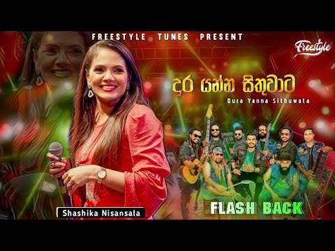Dura Yanna Sithuwata ද ර යන න ස ත ව ට Shashika Nisansala Flash Back 2024 Live Show FlashBack 