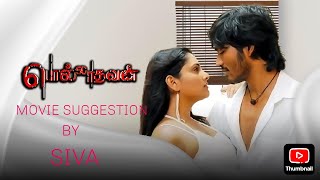 Polladhavan movie suggestion by siva | dhanush | ramya | Kishore | Santhanam | vetrimaaran