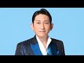 福田こうへい、最新曲『志~こころざし〜』新装盤を6月17日に発売決定! ビジュアル一新、カップリングに未発表曲『演歌は男の子守唄』収録KK mongen 
