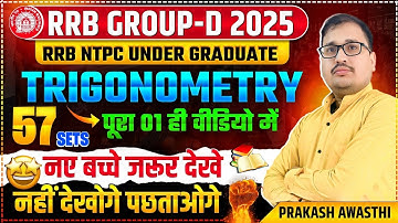 RRB NTPC UG 2025 | Trigonometry Important Questions | 57 Shifts का निचोड़
