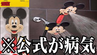 衝撃】実際にネットで売られていた変な商品がツッコミどころ満載だった