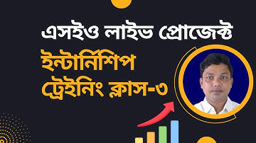 SEO Live Project Bangla | SEO Internship Training | Class 3