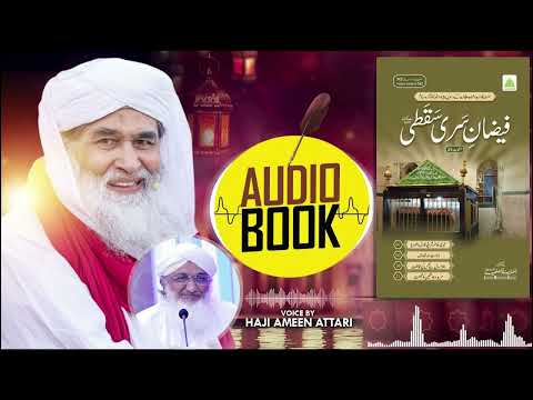 Audio Book | Faizan e Sari Saqti | Risala No. 343 | 14th March 2024 @MadaniChannelOfficial