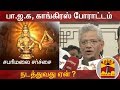 New video by Thanthi TV on YouTube