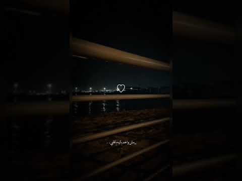 اتكلم ولا لأ يا قلبي ولا أعمل إيه حالات واتس اب حب ستوريات انستا قصيره بدون حقوق تصاميم حب