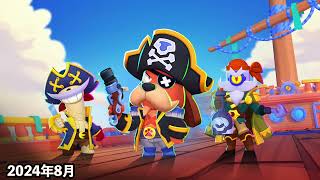 【ブロスタ】歴代ロード画面まとめ‼︎ (2017~2025)【Brawl Stars】