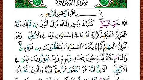 ختمة مصحف التجويد برواية قالون الصفحة رقم 483
