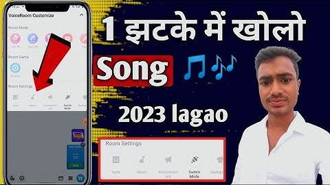 imo group mein song kaise bajaye // imo online group mein song kaise lagaen// imo group mein song