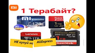 Карти пам&#39;яті micro SD на 1TB з AliExpress - Тестуємо картку Xiaomi на 1Tерабайт