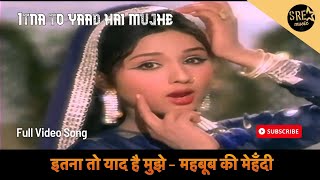 इतना तो याद है मुझे| Itna To Yaad Hai Mujhe Song |Mehboob Ki Mehndi | Mohammed Rafi, Lata Mangeshkar