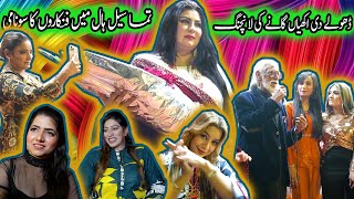 Dholy di Akhiyan Somia Khan New Punjabi Song Launching | Tamaseel Hall | Jalva Tv