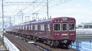【走行音】阪急電鉄 神戸線 3000系 特急 1997年
