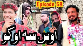 Os Sa Aoko Episode 58||Khwahi Engoor Drama By Gullkhan vines