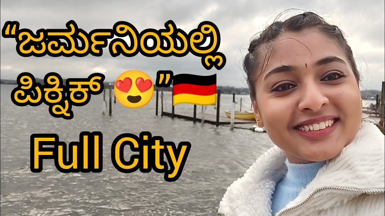 “ಜರ್ಮನಿಯಲ್ಲಿ ಪಿಕ್ನಿಕ್ ಅನುಭವ 🌿 | ಹೊಸ ಸ್ಥಳ, ಹೊಸ ಅನುಭವ”🇩🇪