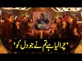 Chura Liya Hai Tumne Jo Dil Ko Maryam Nawaz Singing At Junaid Safdar Dholki