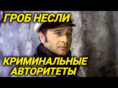 Арчил Гомиашвили сидел в тюрьме, торговал дефицитом и спекулировал, занимался консумацией