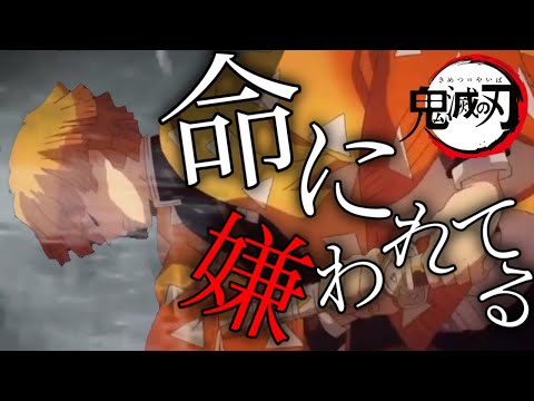 【音MAD】鬼滅の刃×命に嫌われてる【鬼滅の刃】