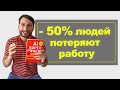 &quot;Сверхдержавы искусственного интеллекта&quot; - книга Кай Фу Ли. Что такое ИИ и как он нас заменит?