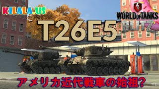 WoT Blitz｜ 女子高生戦車長 KILALA │アメリカ Tier8 T26E5 重
