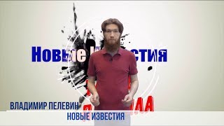 Видеоблог &quot;НИ&quot;: Ну дайте же людям настоящие праздники!