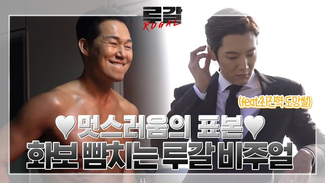 [7-8화 메이킹] 최진혁 도망SSUL에 박성웅 '피땀눈물?♪' 상의탈의까지! 루갈 8화