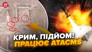 🔥ATACMS ЖАХНУЛИ по Крыму! Слили СПУТНИКОВЫЕ снимки, у врага потери. Таких ПРИЛЁТОВ еще не было