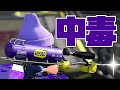 ガチ前線チャージャーが楽しすぎる やめられない止まらない【スプラトゥーン2】