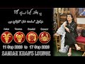 Weekly Horoscope ||Aries| |Taurus| |Gemini| |Cancer| | 11 Sep 2023 to 17 Sep 2023 |