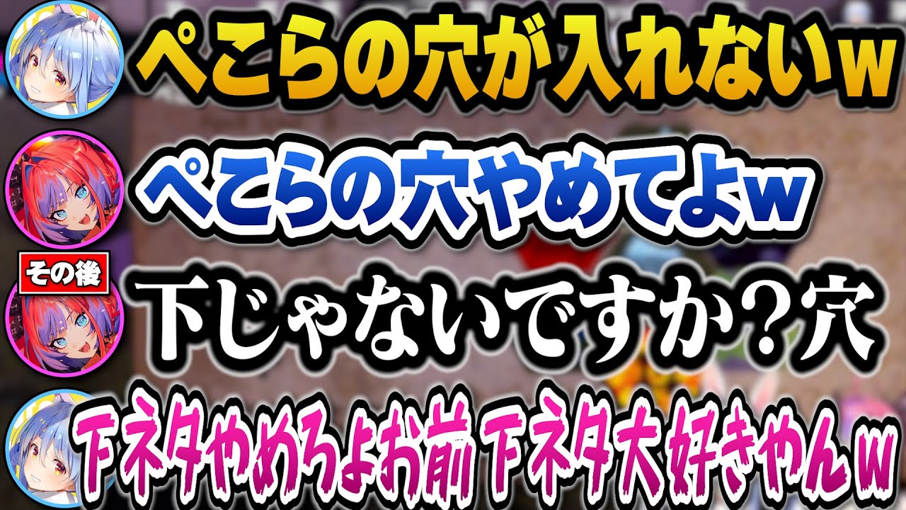 下ネタを散々言った挙げ句ヴィヴィをむっつりに仕立て上げようとするぺこらｗ【ホロライブ切り抜き/兎田ぺこら/綺々羅々ヴィヴィ】