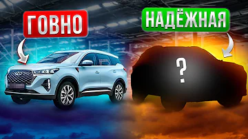 Какой самый надежный китайский автомобиль