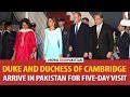 Duke and Duchess of Cambridge arrive in Pakistan for five-day visit