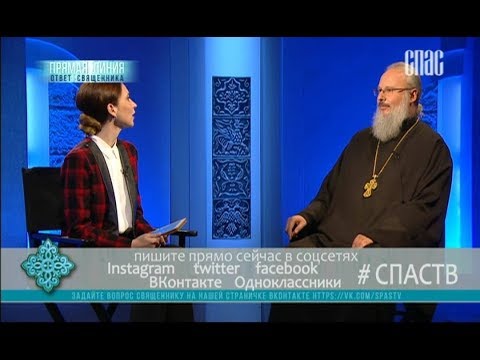 ПРЯМАЯ ЛИНИЯ. ОТВЕТ СВЯЩЕННИКА №20 (01.11.2017)