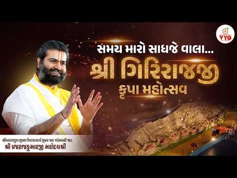 Bhavya Mahamanorath , Vaishnavacharya Pujya Shri Vrajrajkumarji Mahodayshri's manorath swaroope